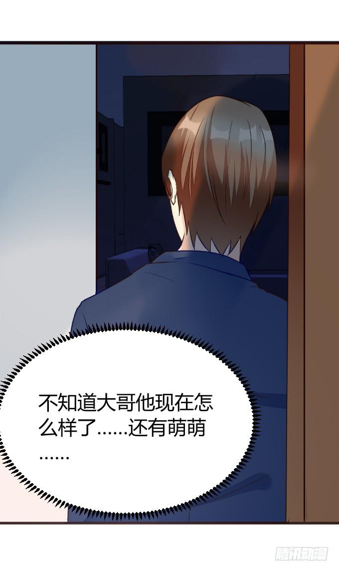 再成保镖-第47话