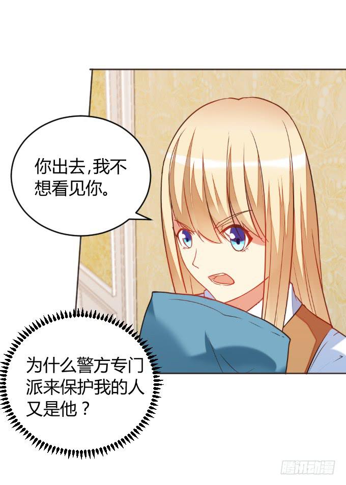 再成保镖-第47话