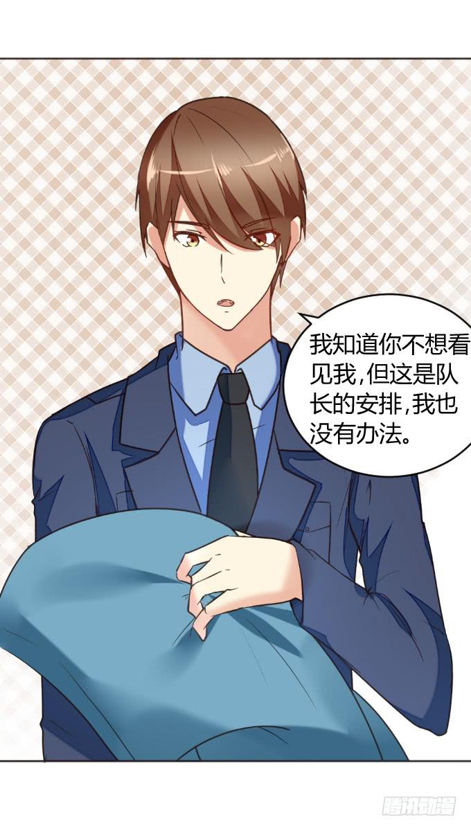 再成保镖-第47话