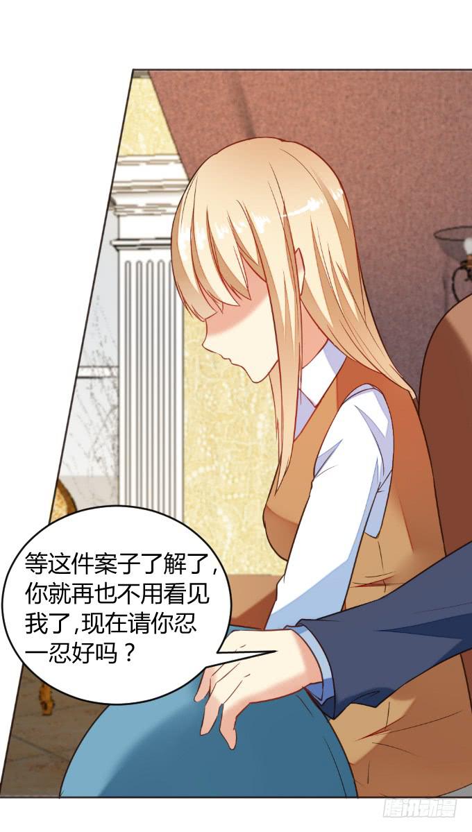 再成保镖-第47话