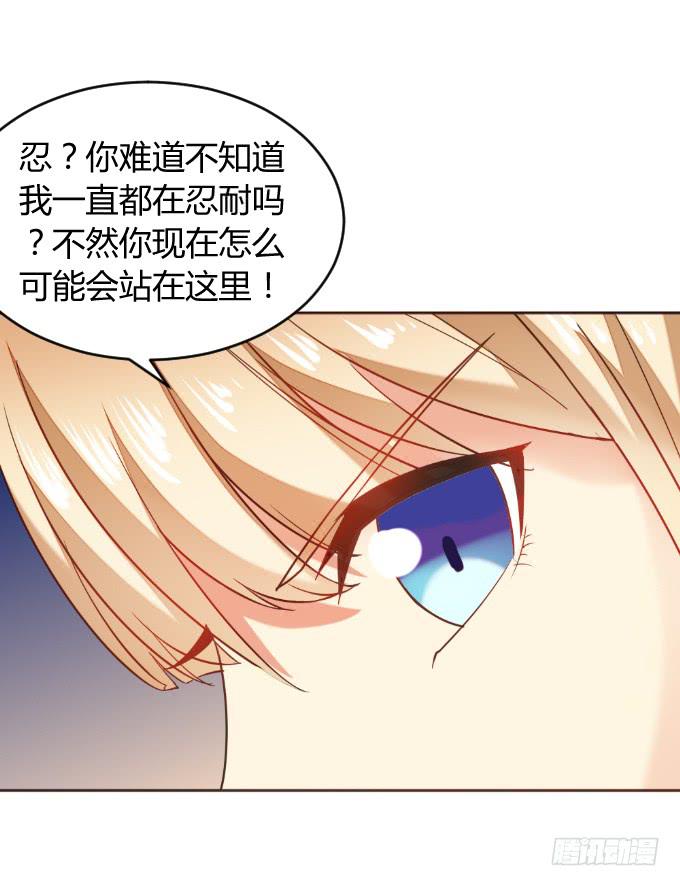 再成保镖-第47话