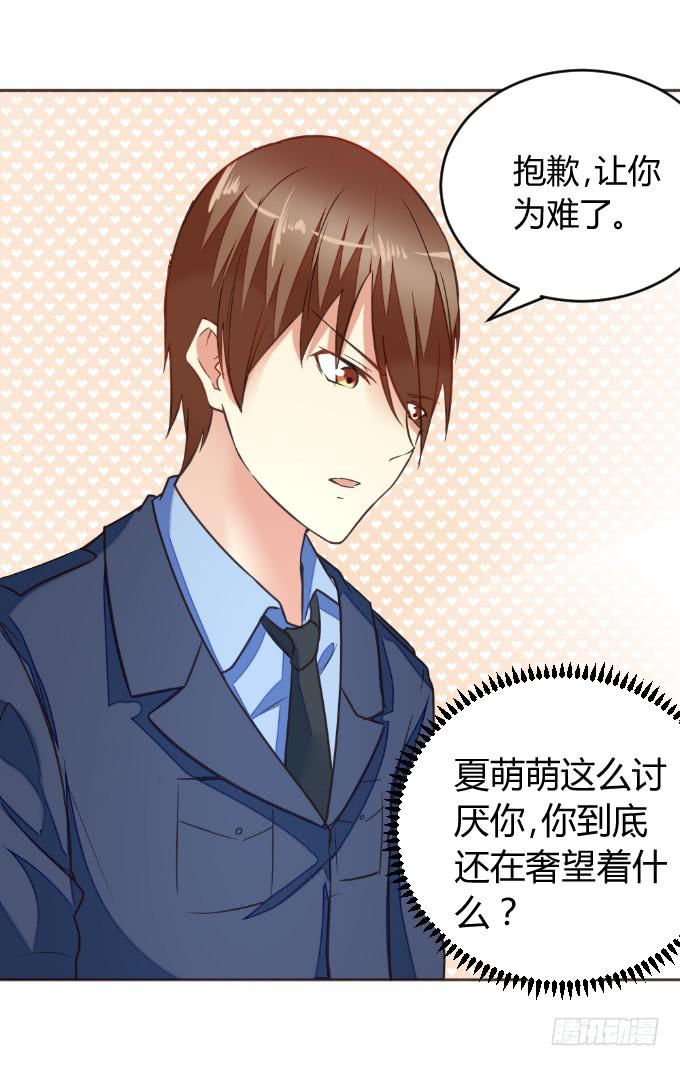 再成保镖-第47话