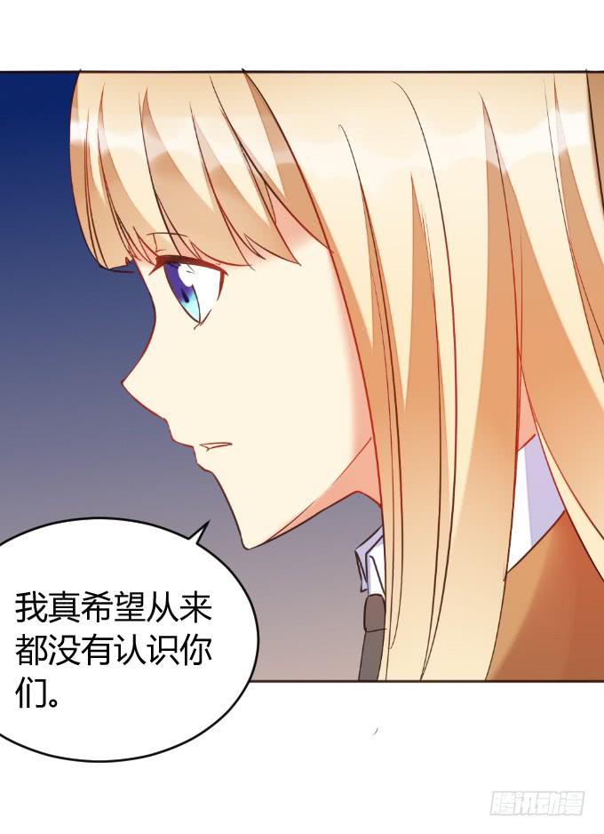 再成保镖-第47话