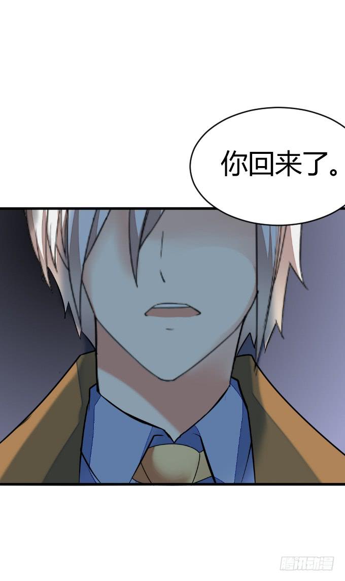 再成保镖-第47话