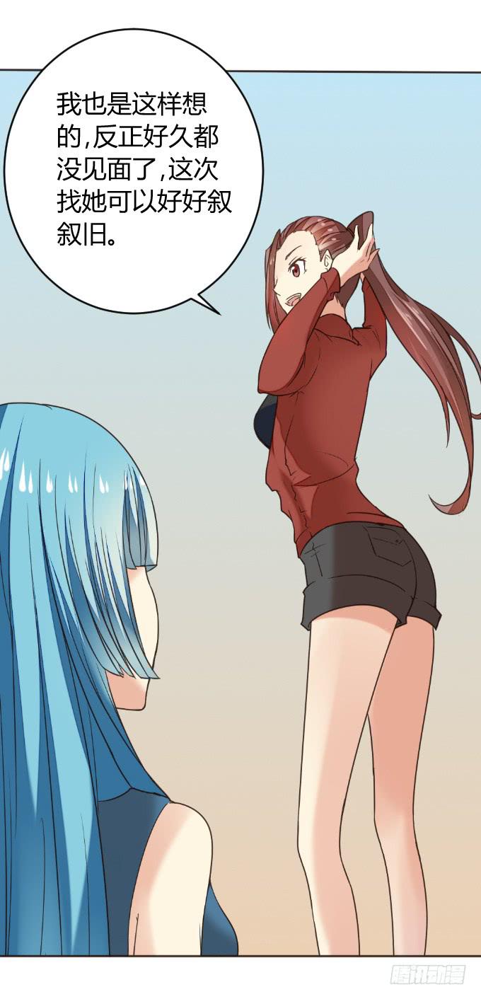 再成保镖-第47话