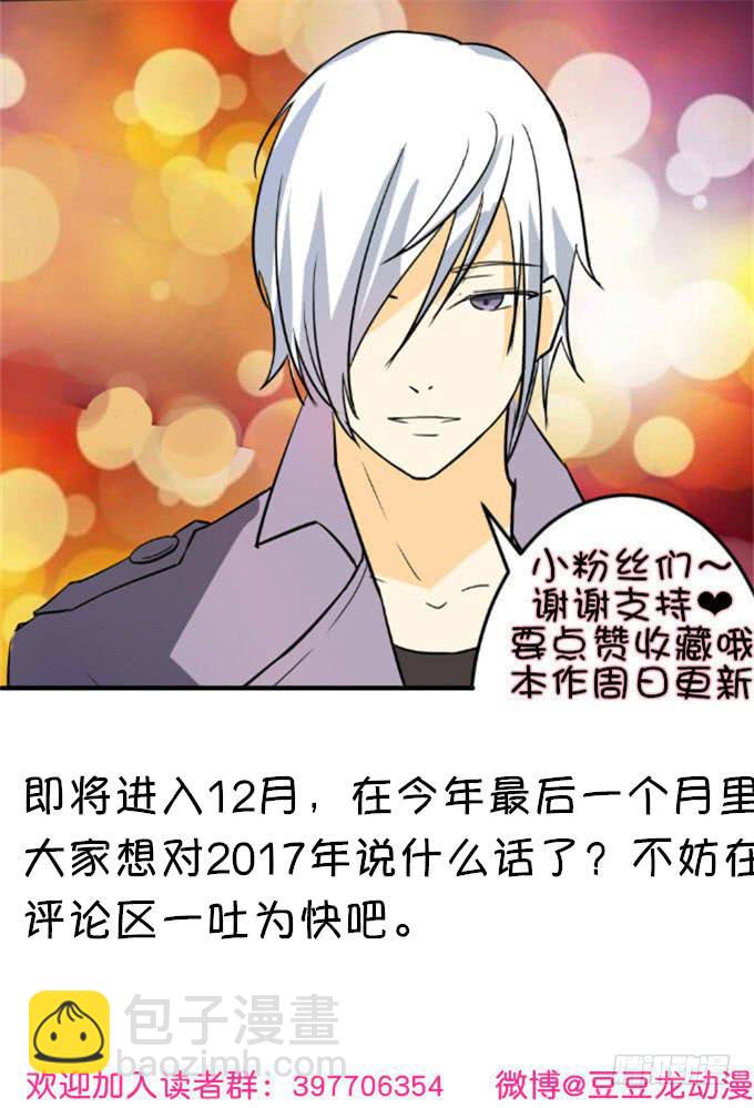 再成保镖-第47话