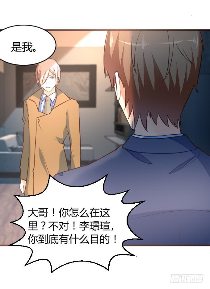 再成保镖-第47话