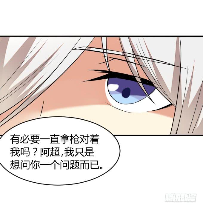 再成保镖-第47话