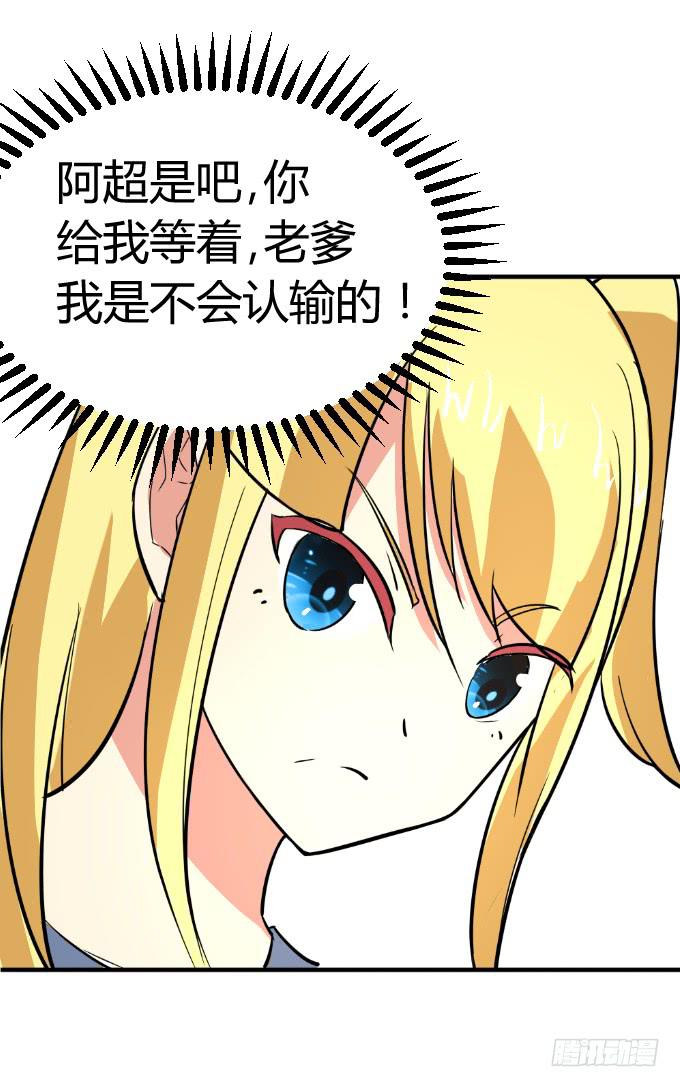 内衣大盗-第7话