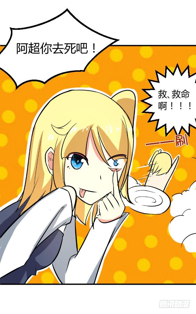 内衣大盗-第7话