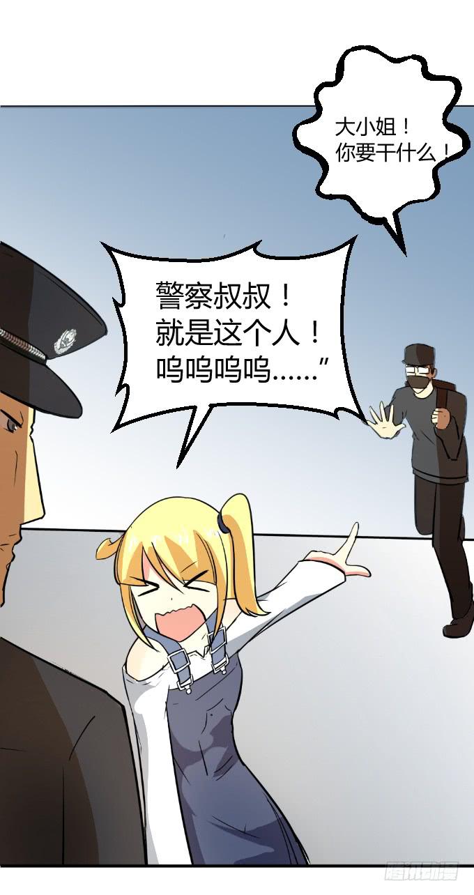 内衣大盗-第7话