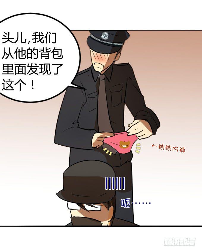 内衣大盗-第7话