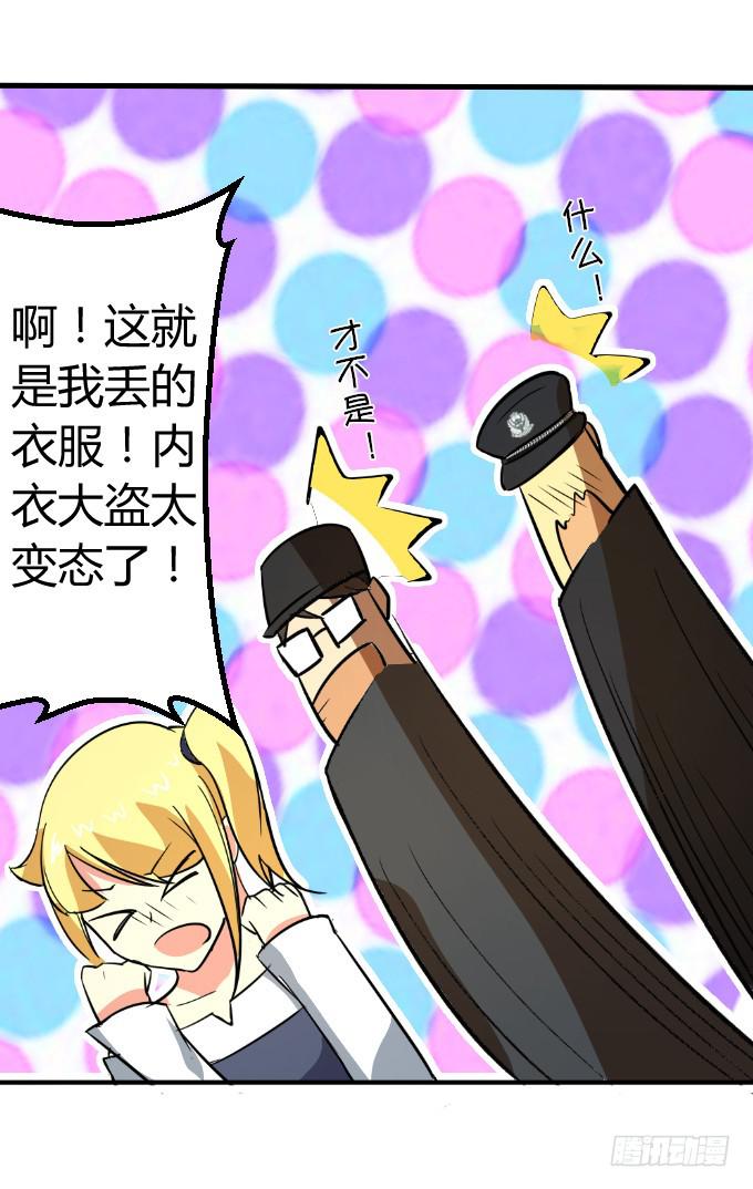 内衣大盗-第7话