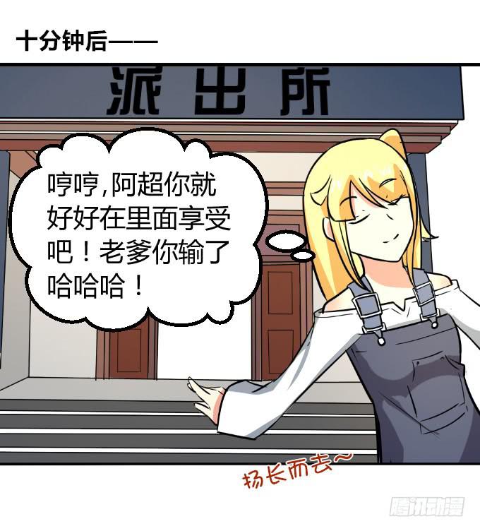 内衣大盗-第7话