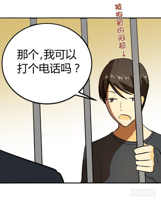 内衣大盗-第7话