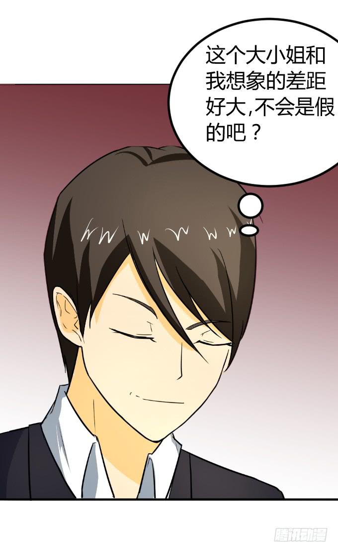 内衣大盗-第7话