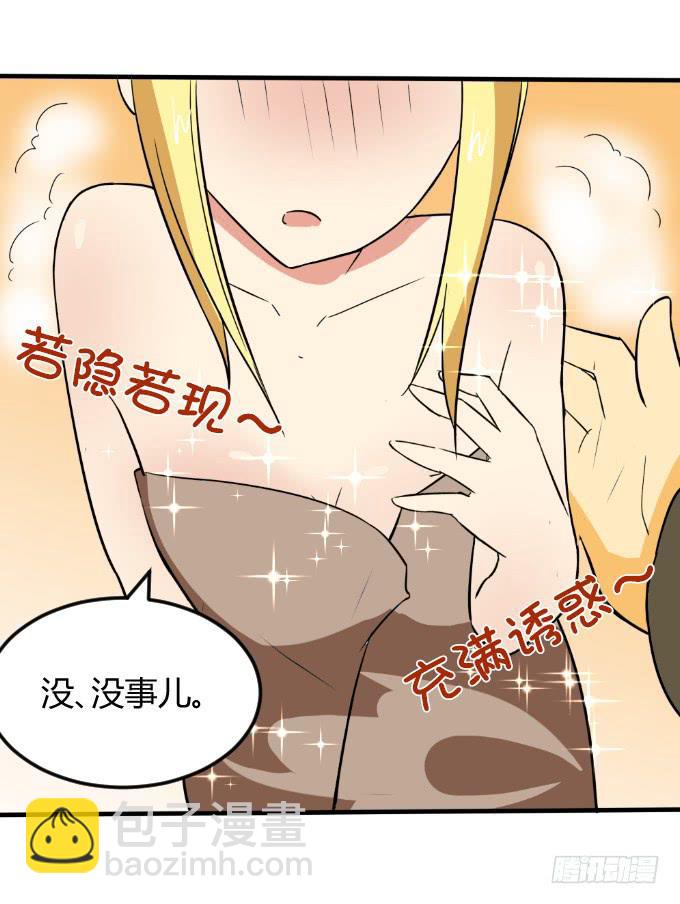 浴室的诱惑-第9话