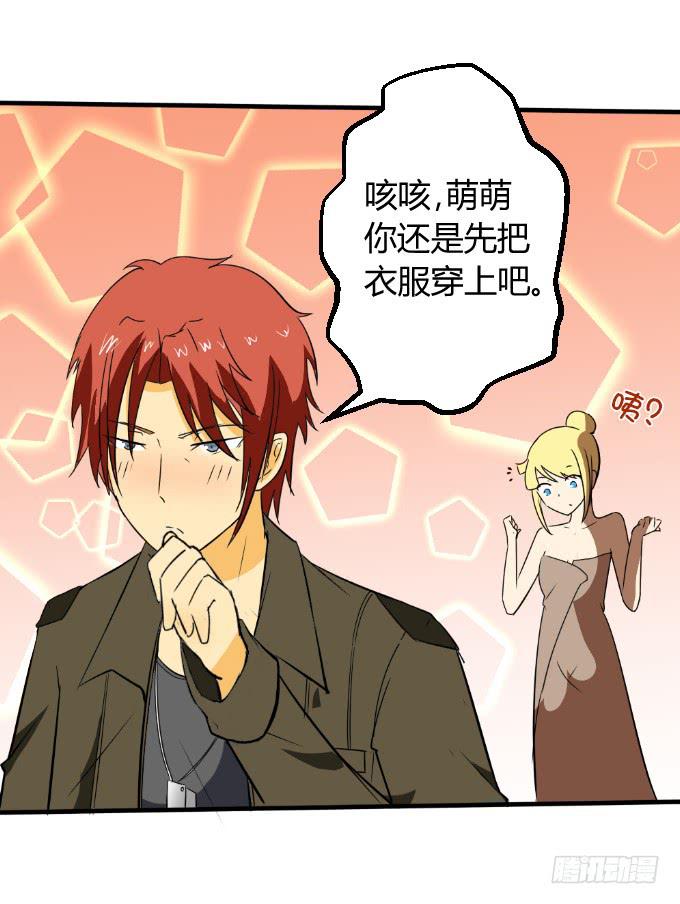 浴室的诱惑-第9话