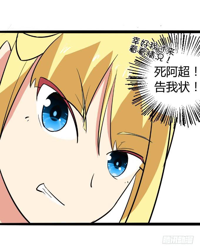 浴室的诱惑-第9话