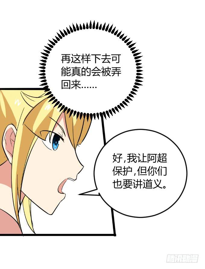 浴室的诱惑-第9话