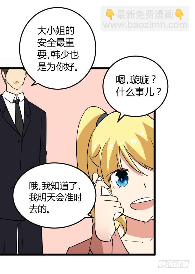 浴室的诱惑-第9话