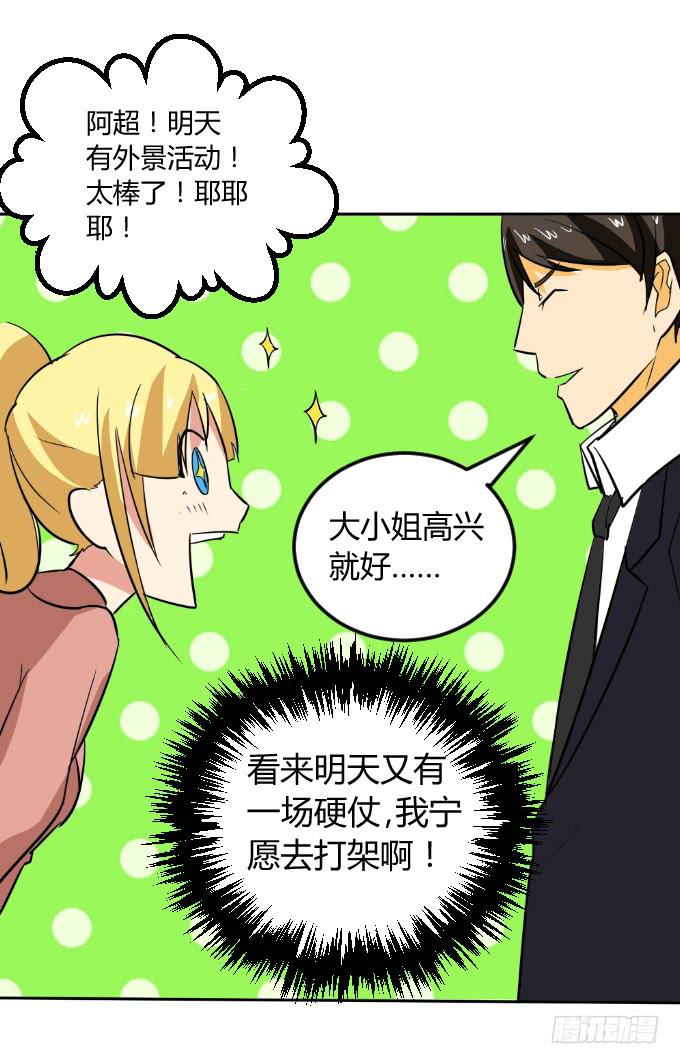 浴室的诱惑-第9话