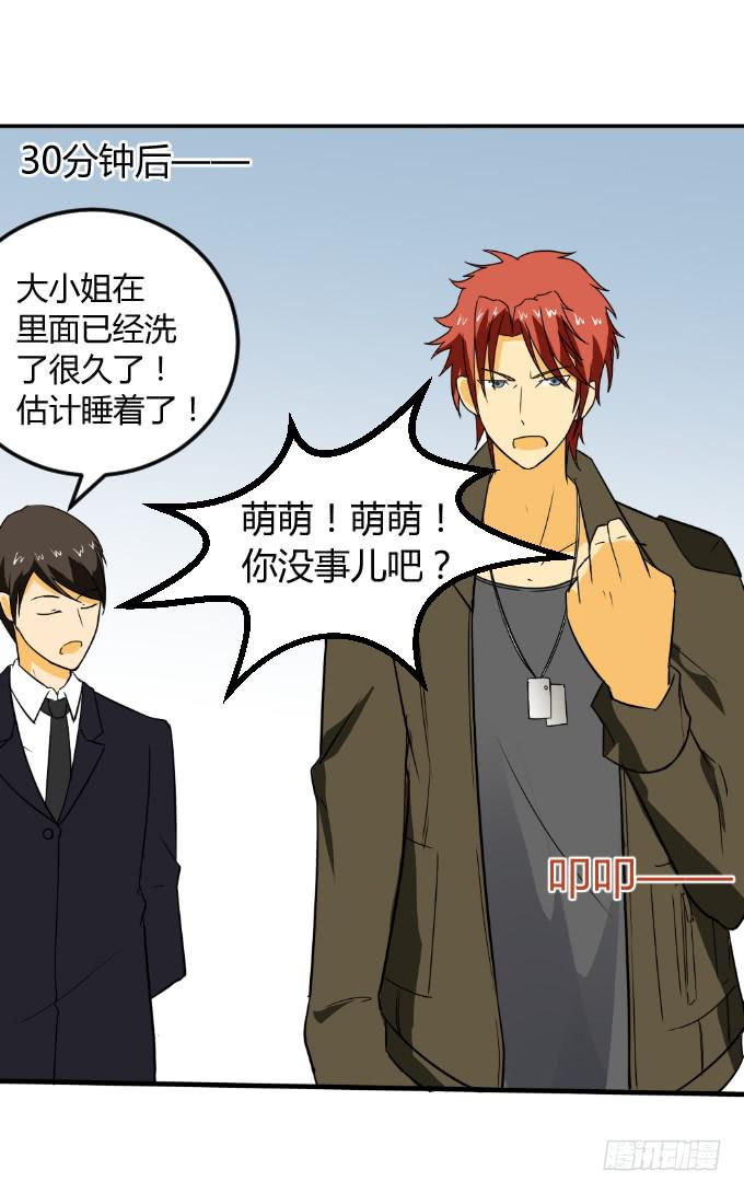 浴室的诱惑-第9话