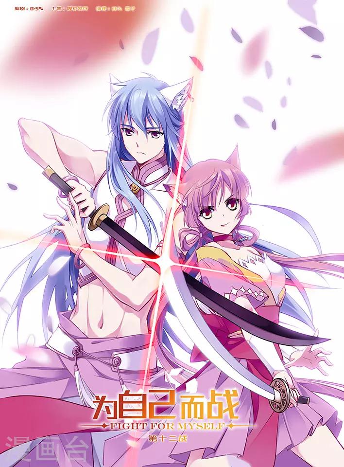 第12话上-第13话