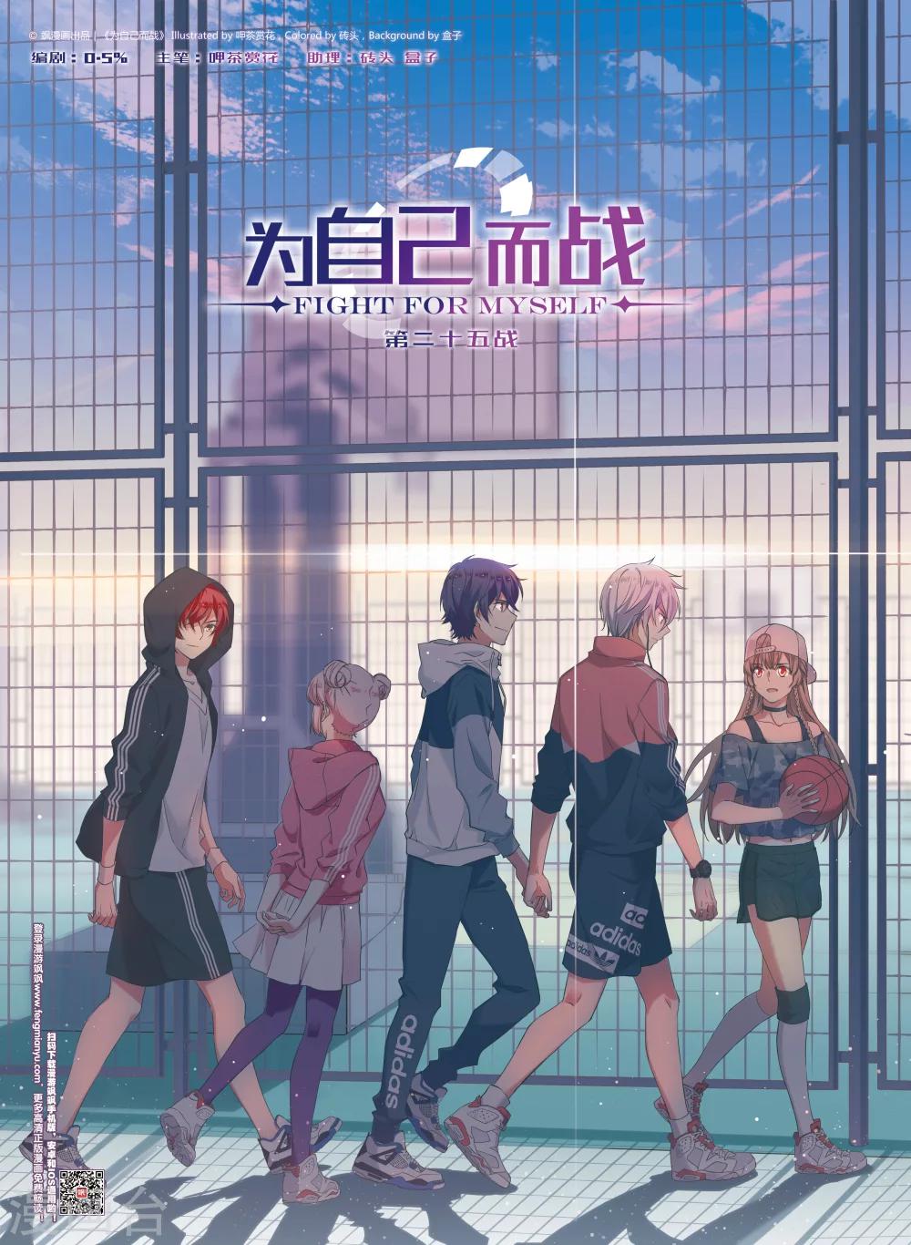 第25话上-第27话