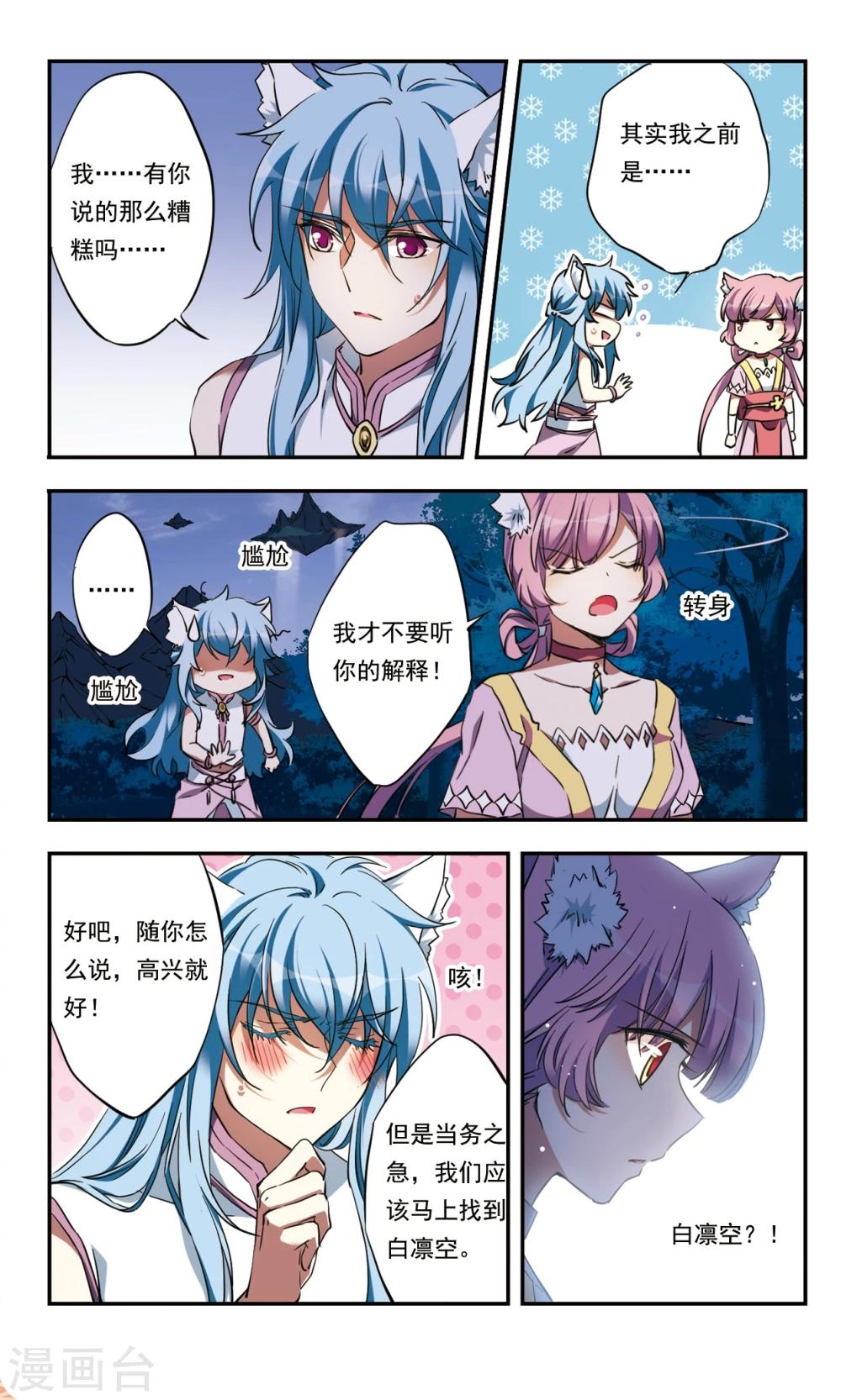 第25话上-第27话