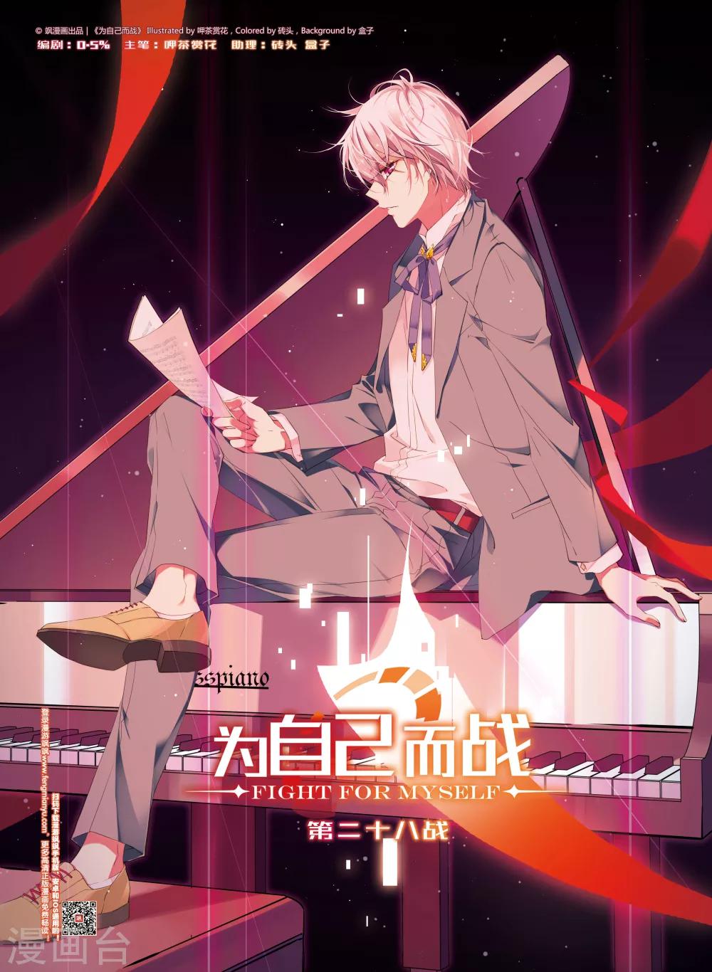 第28话上-第33话