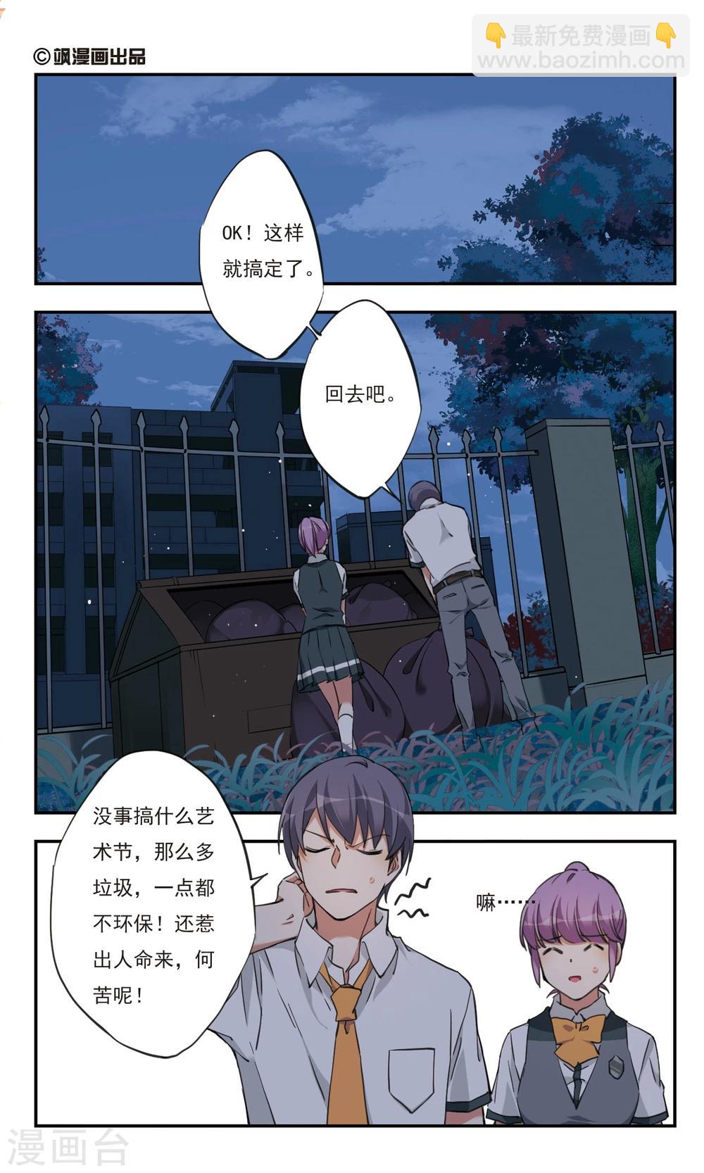 第30话上-第37话