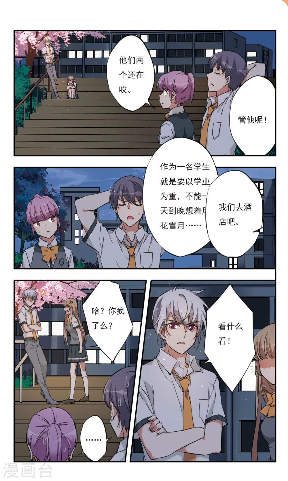 第30话上-第37话