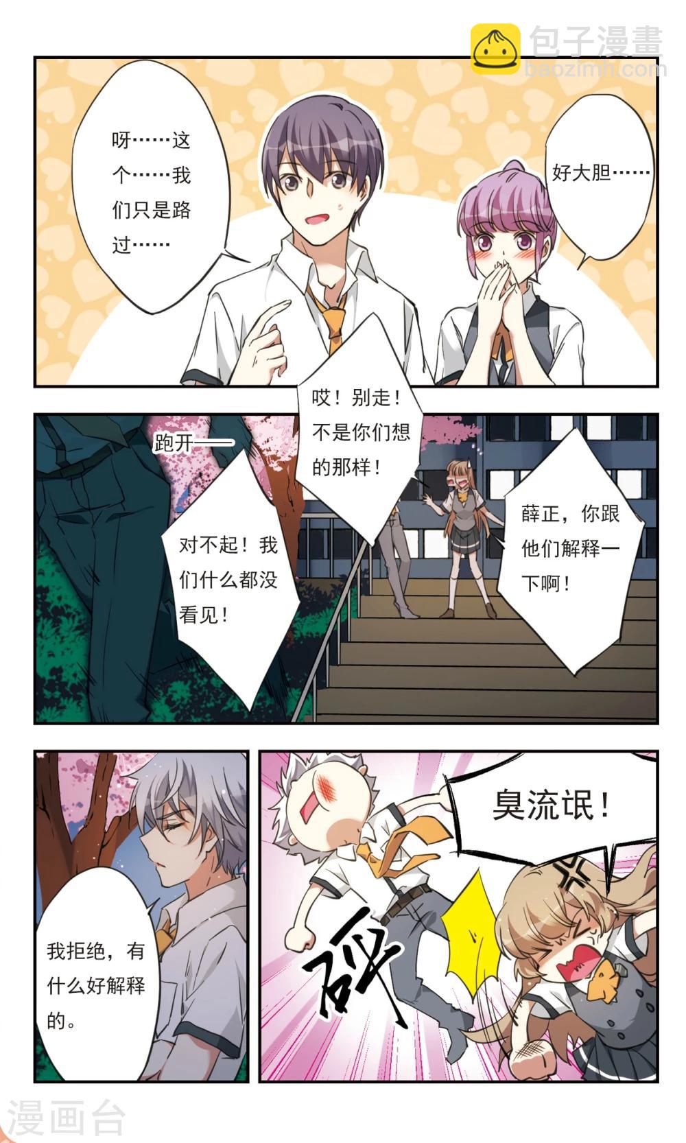 第30话上-第37话