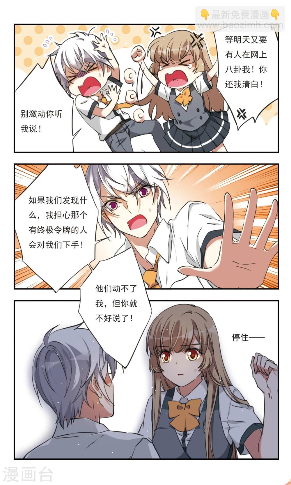 第30话上-第37话