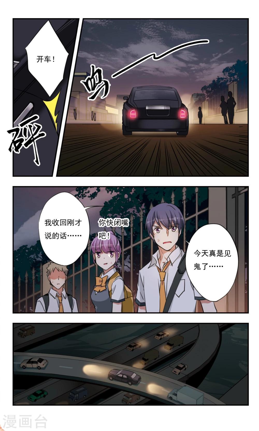 第30话上-第37话