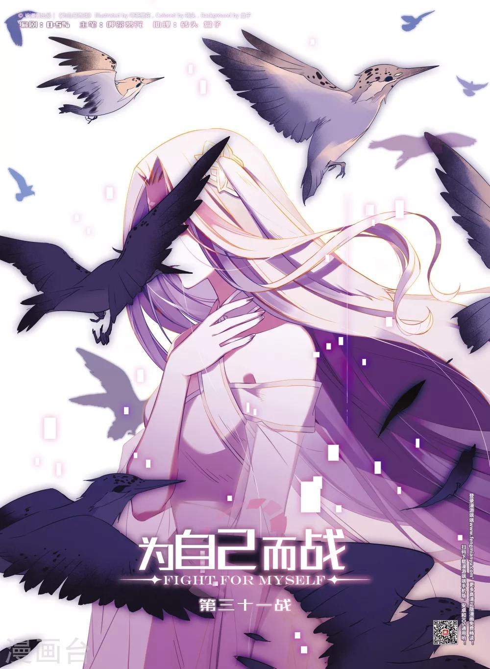 第31话上-第39话