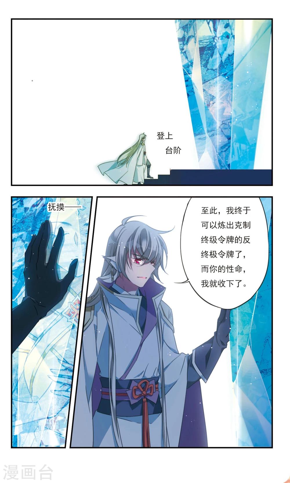 第31话上-第39话