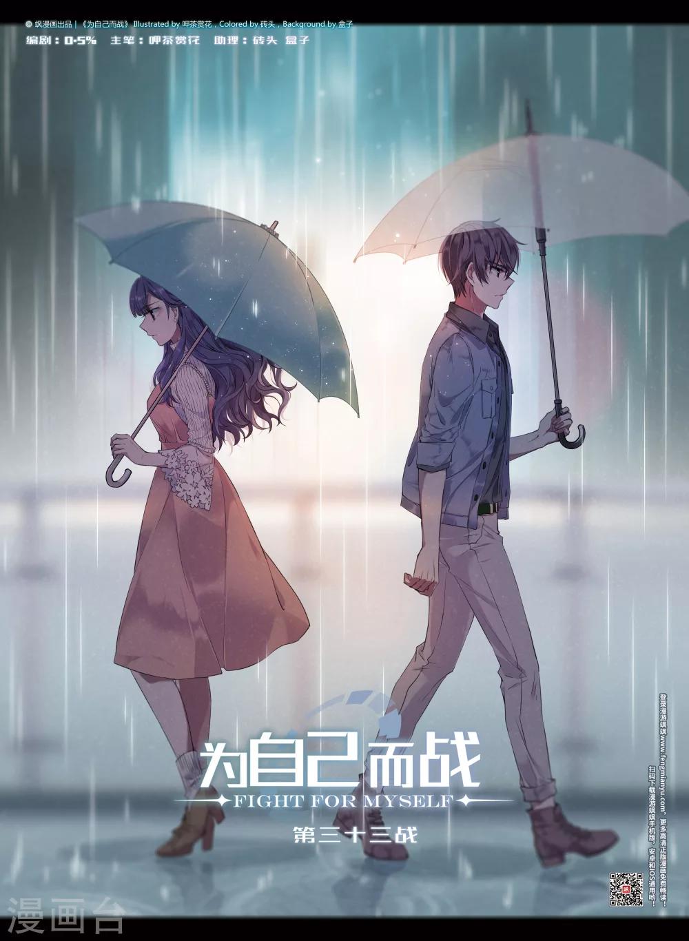 第33话上-第43话