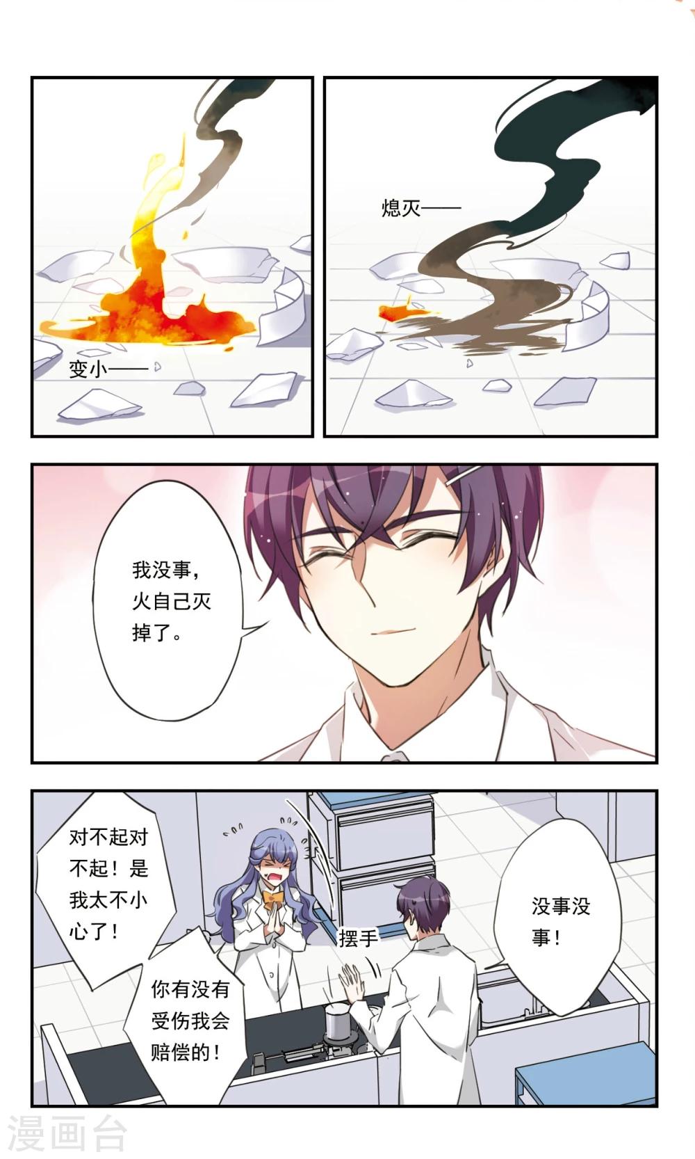 第33话上-第43话