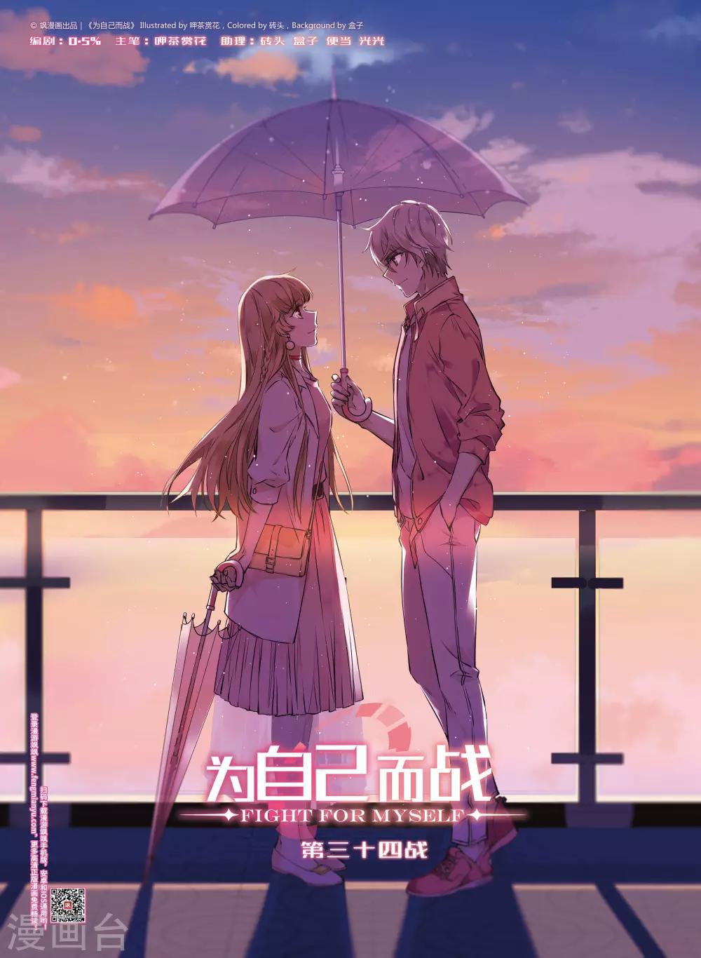 第34话上-第45话