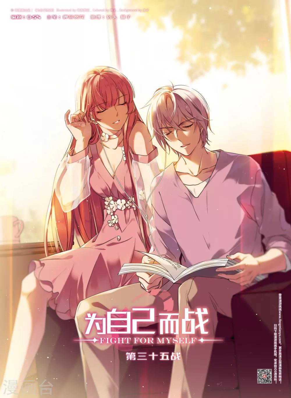 第35话上-第47话