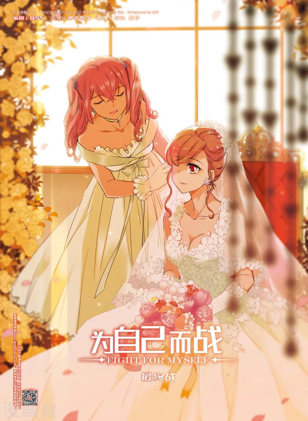 最终话上-第49话