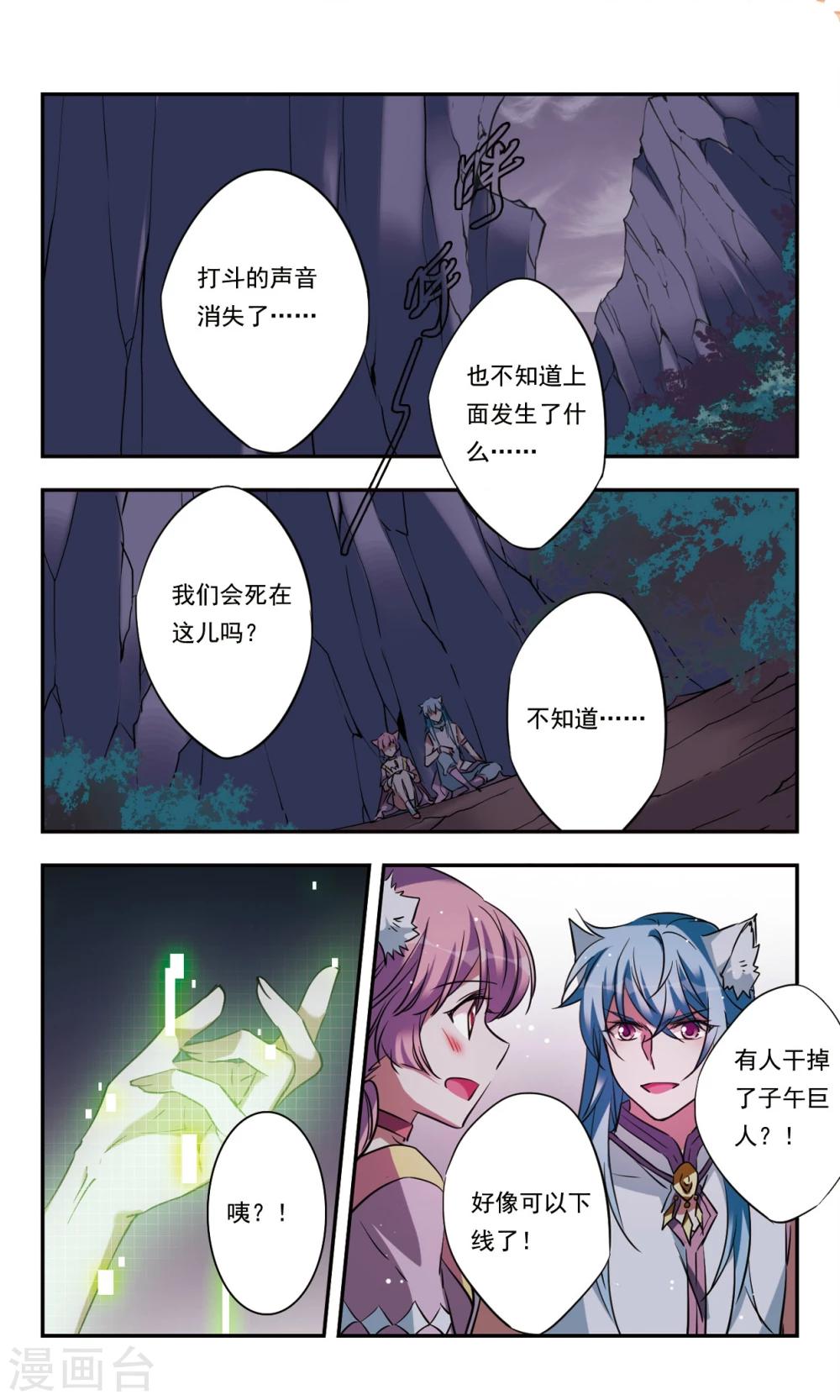 最终话上-第49话