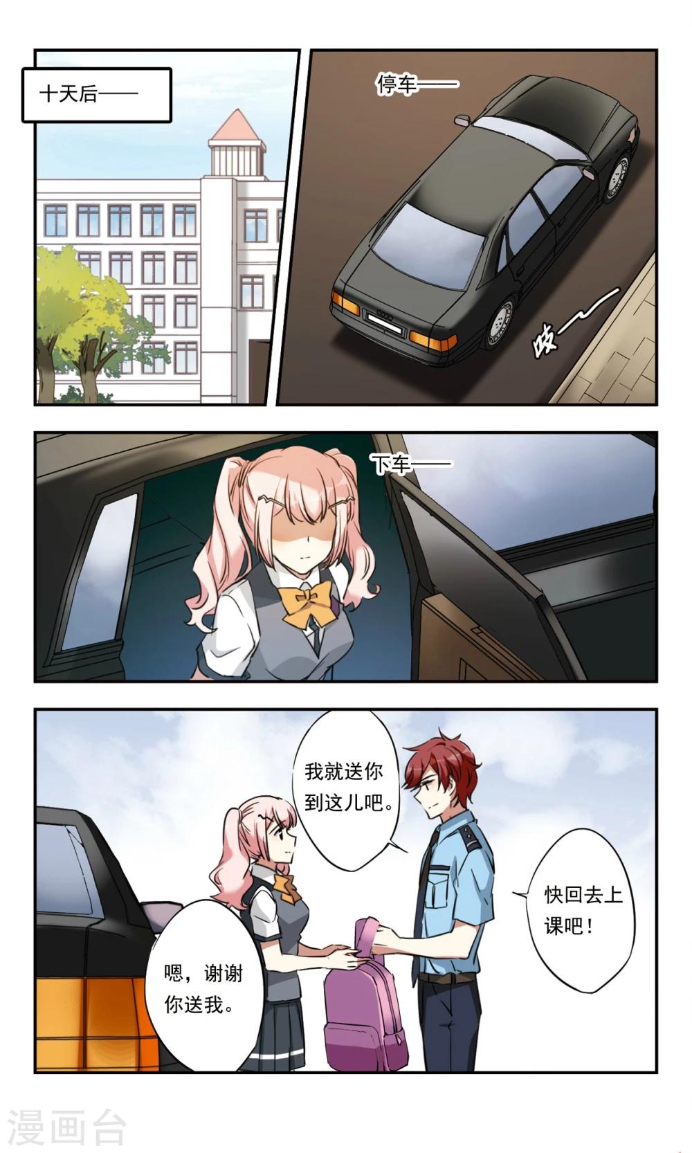 最终话上-第49话