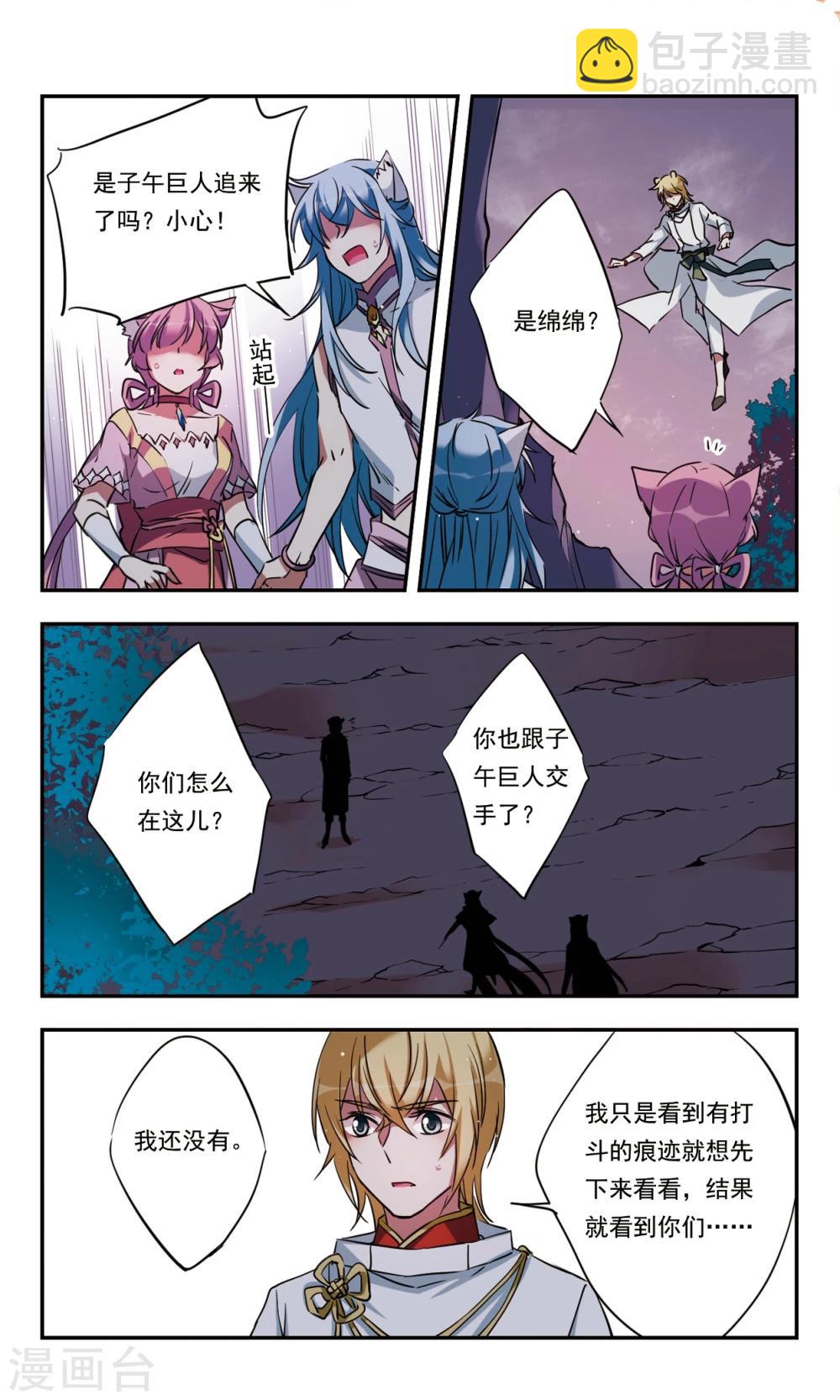 最终话上-第49话