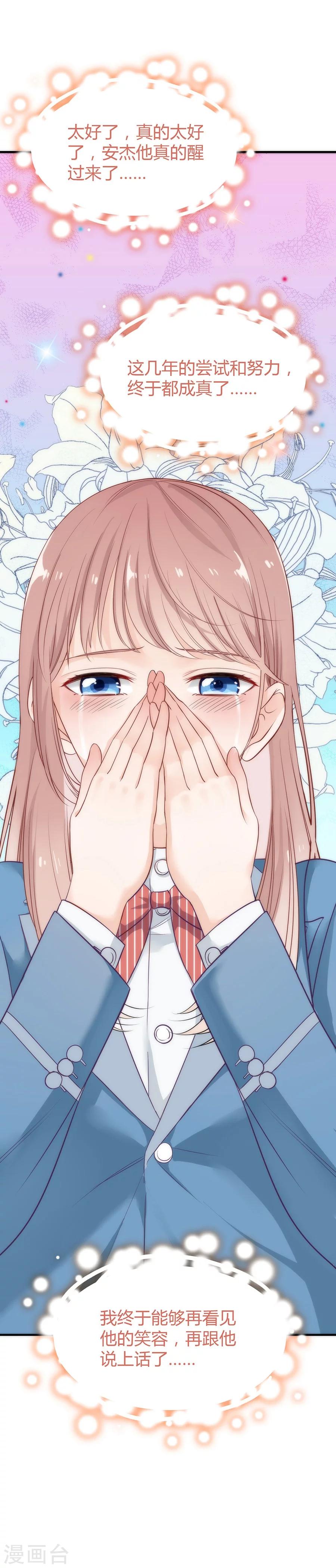 第11话 安杰与另外一个女孩-第11话