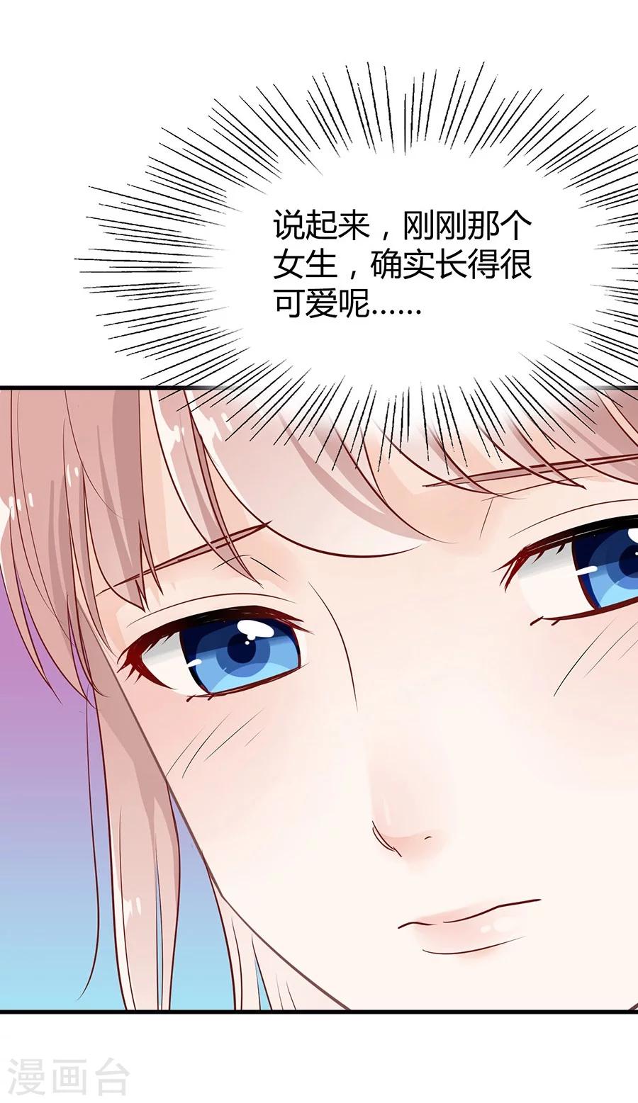 第13话 小流氓骚扰-第13话