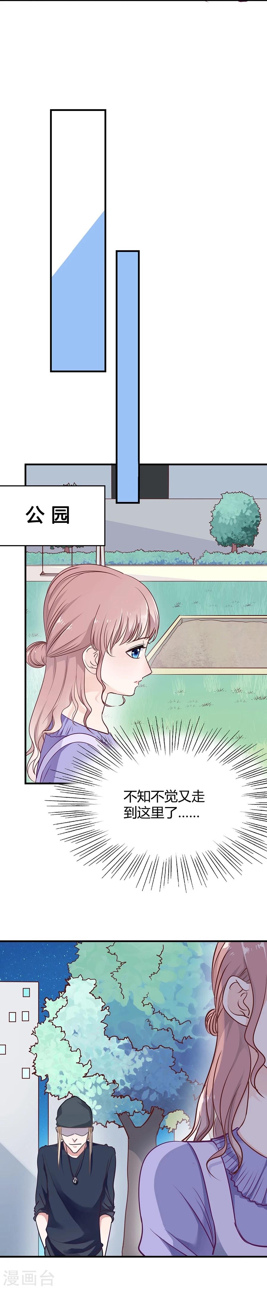 第13话 小流氓骚扰-第13话