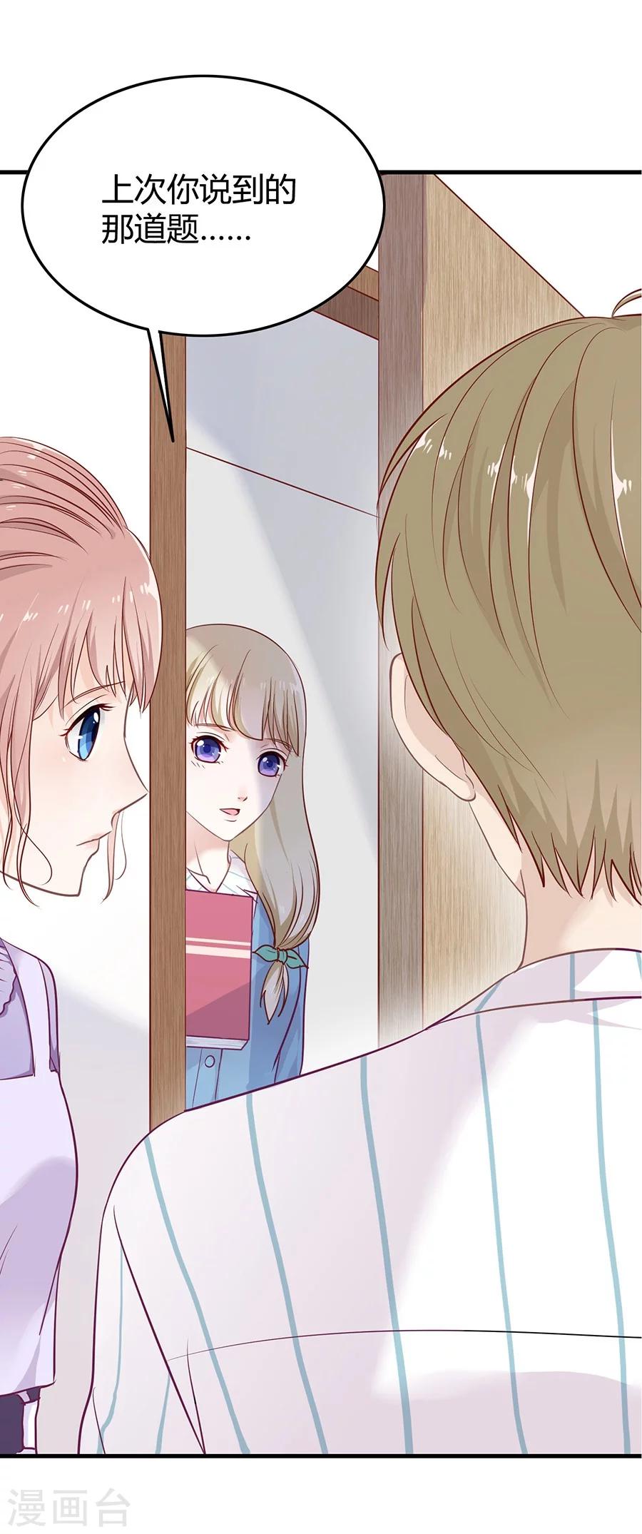 第13话 小流氓骚扰-第13话